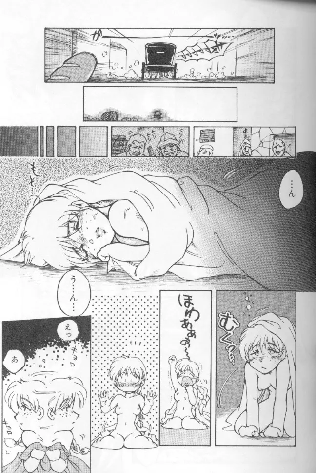 うららちゃんハイ! Page.70