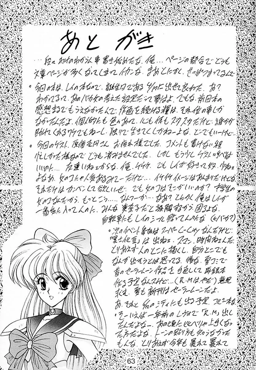 KEIWAKU Page.64