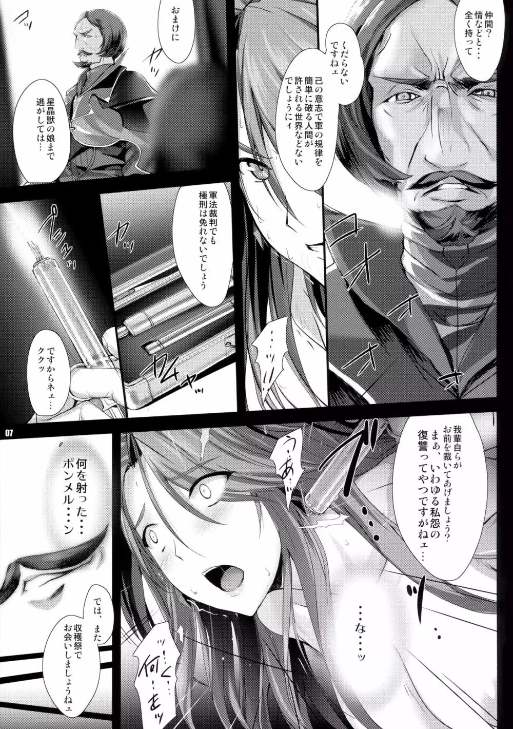 PILE EDGE DIVINE H Page.6