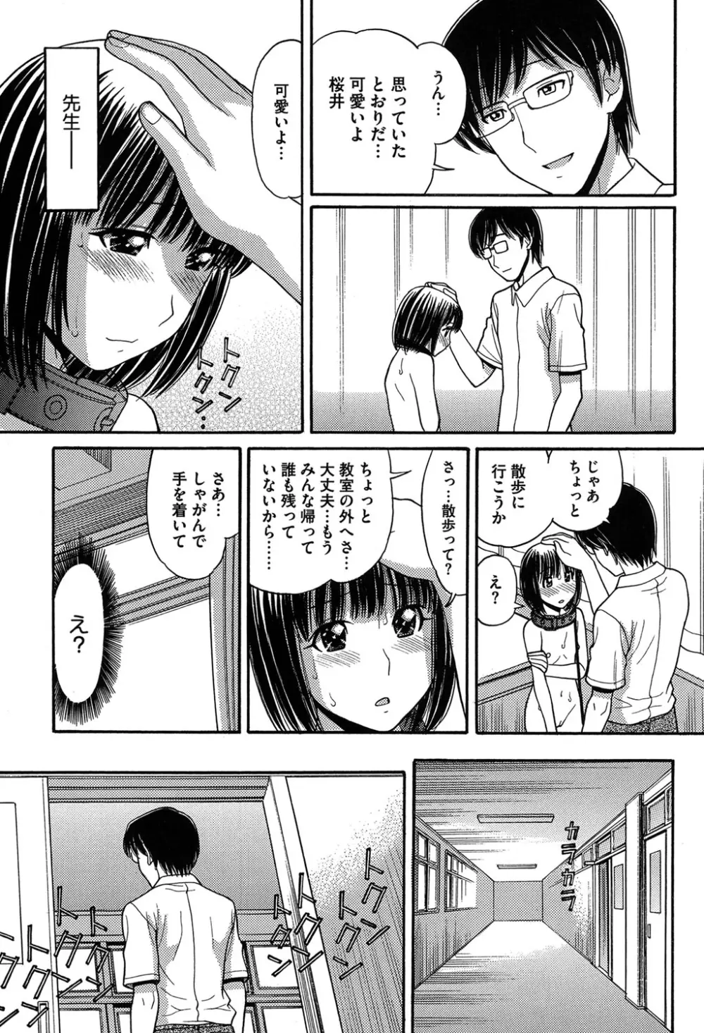 お兄ちゃんは漫画家さん！ Page.39