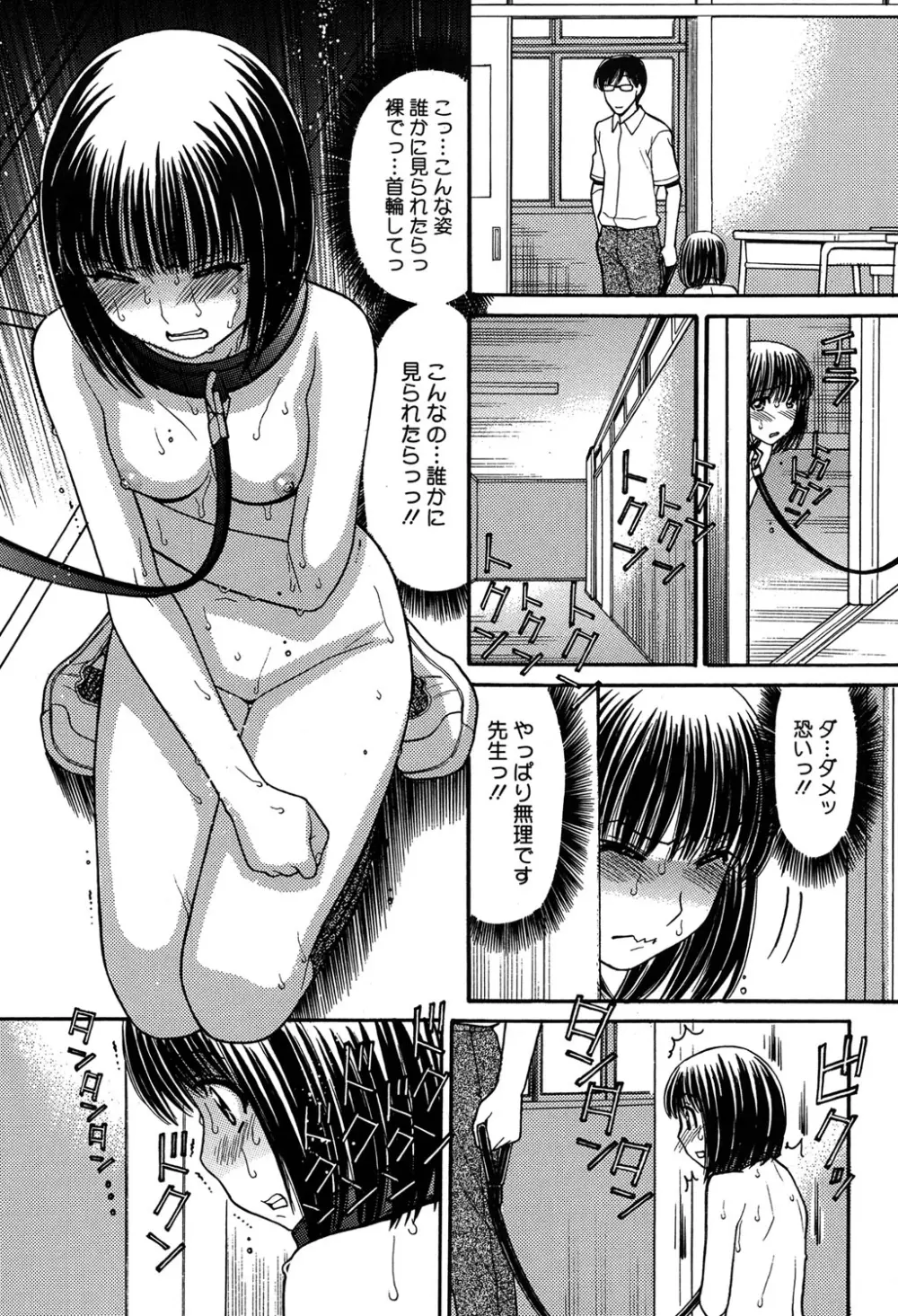 お兄ちゃんは漫画家さん！ Page.41