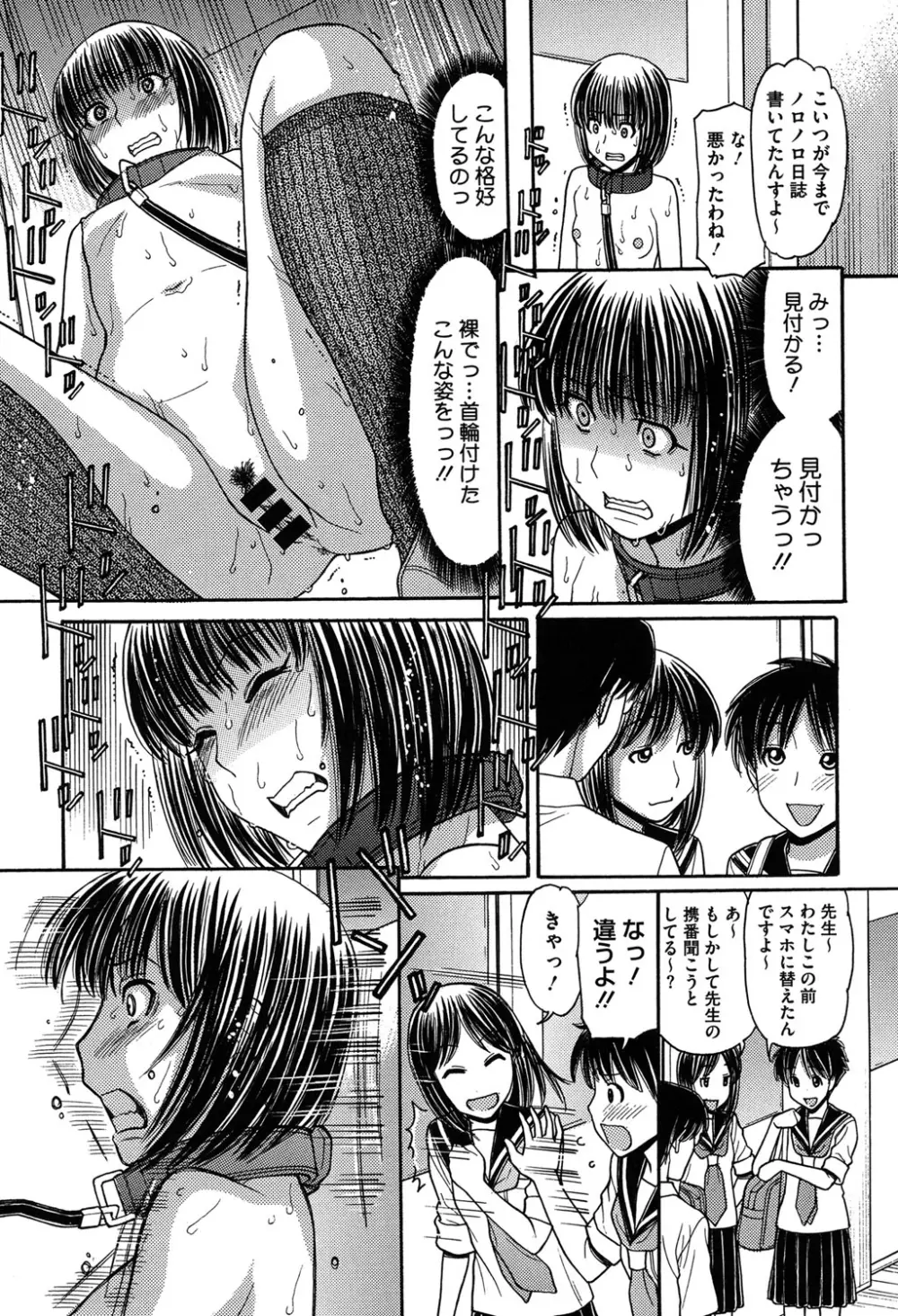 お兄ちゃんは漫画家さん！ Page.56