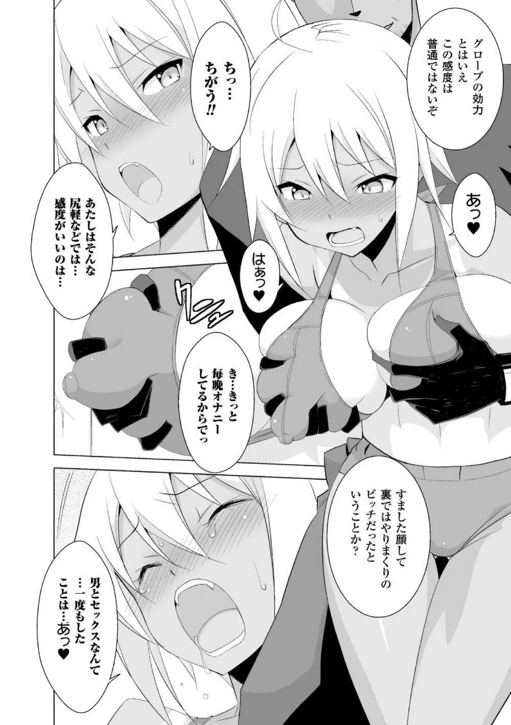 SMACK MILLIA!! Page.12