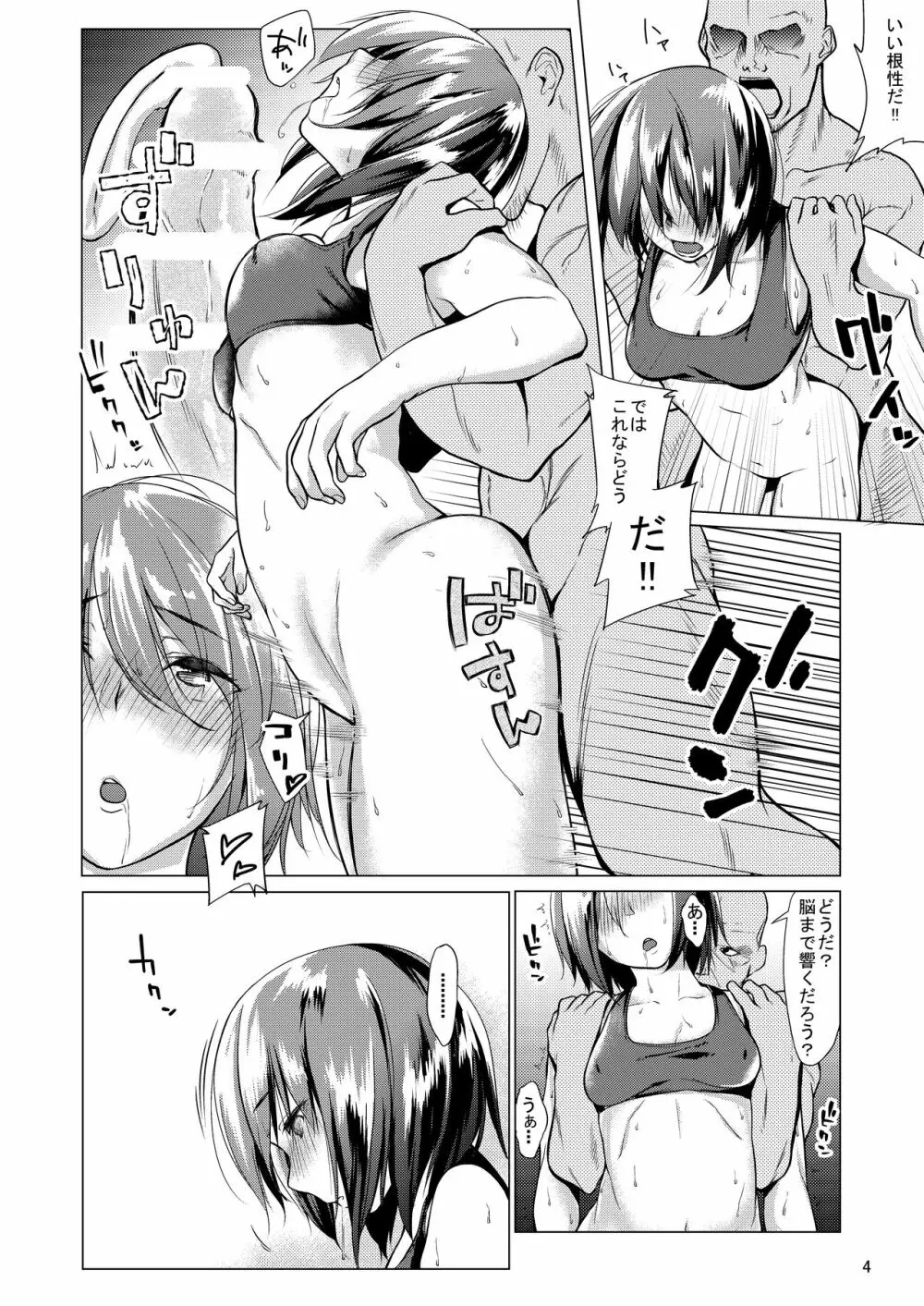 ミカサとキビシイシケン!! Page.6