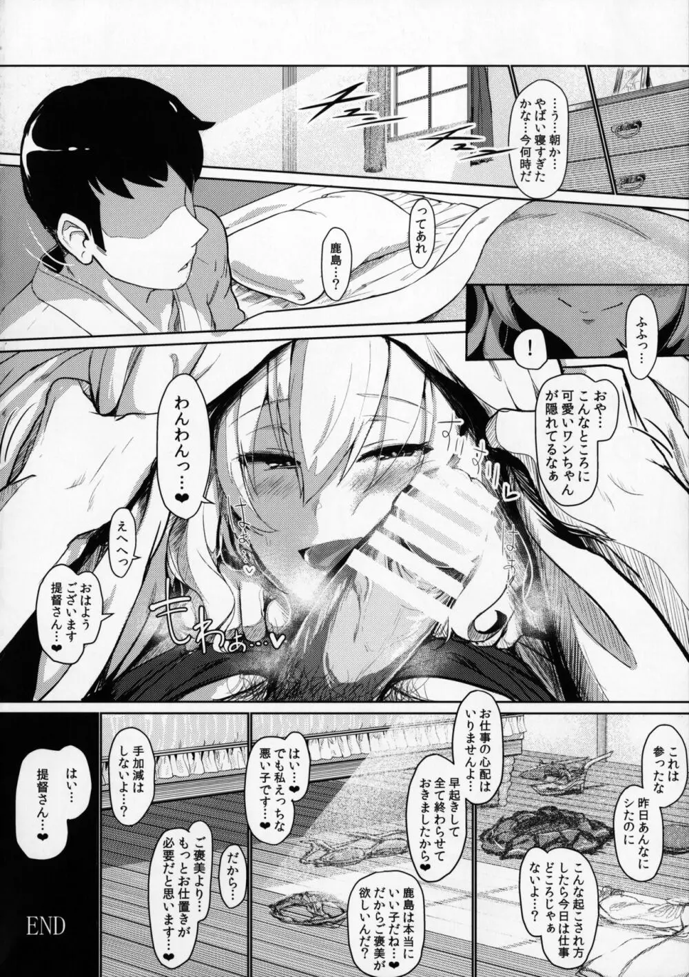 ふぇちこれVOL.03 Page.22