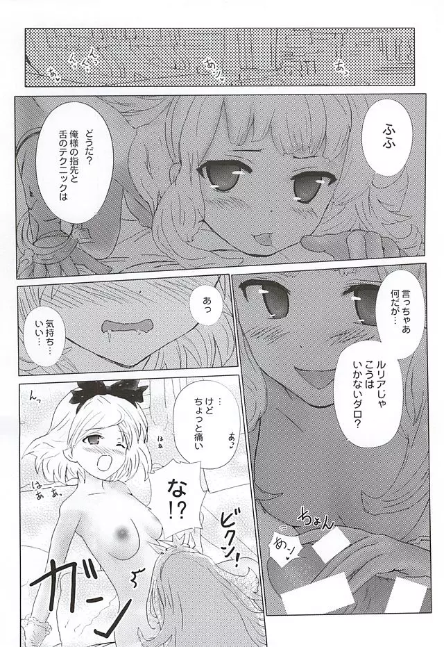 キミトノアイノウタ Page.2