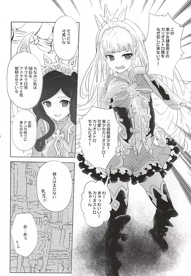 キミトノアイノウタ Page.4