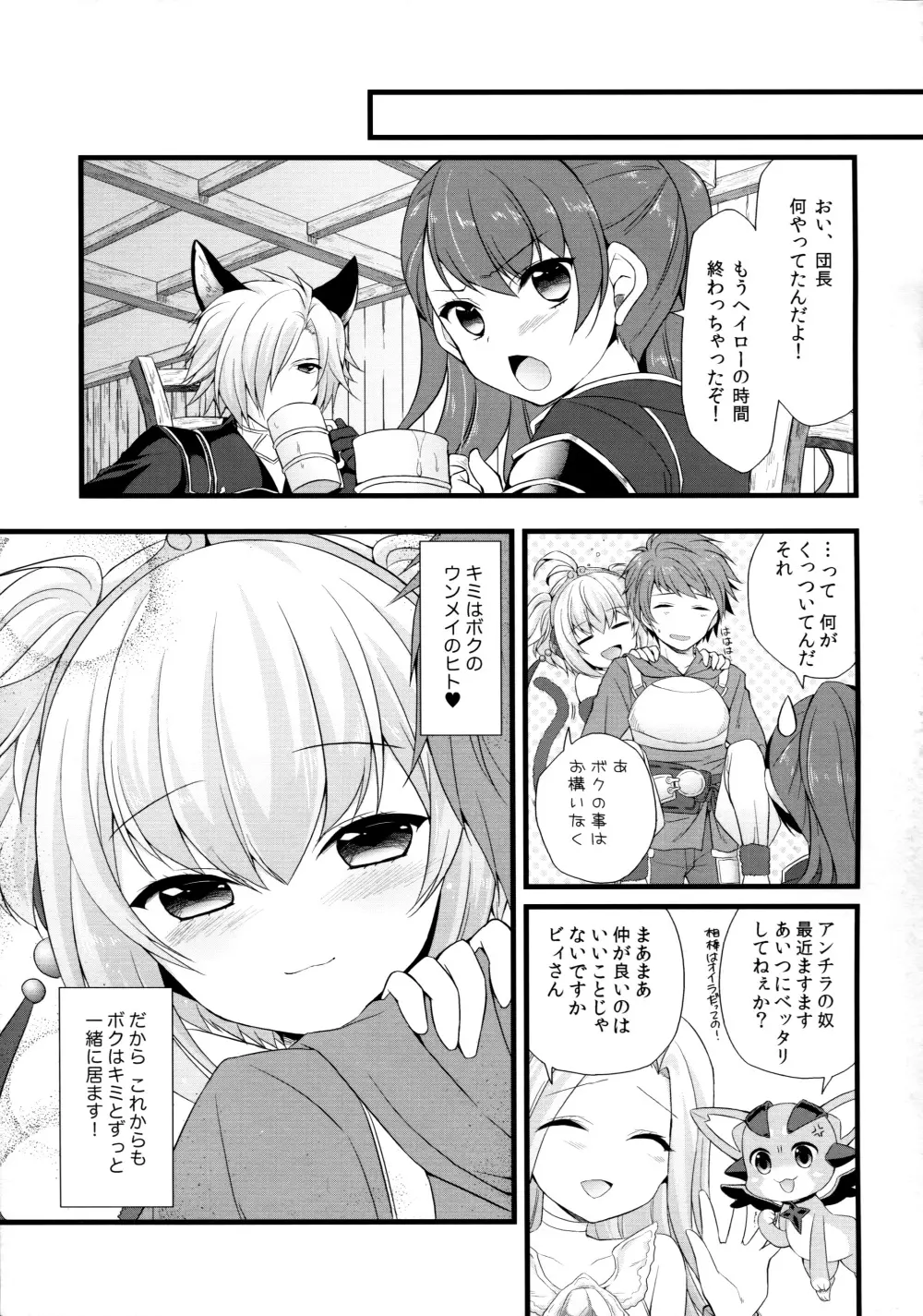 アンチラぱんぱん♥ Page.17