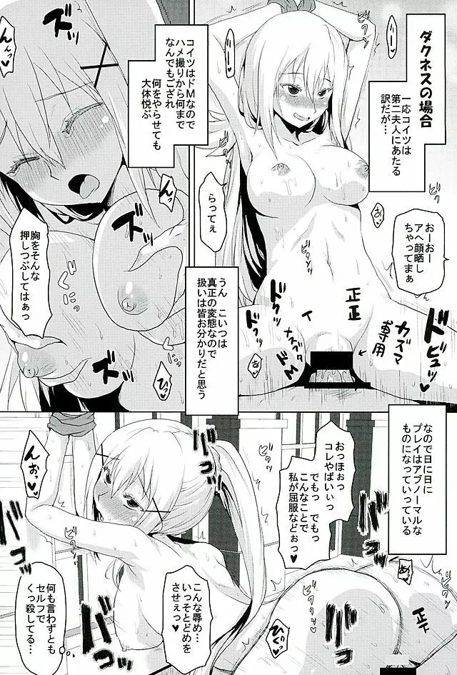 想詰めBOX 35 Page.12