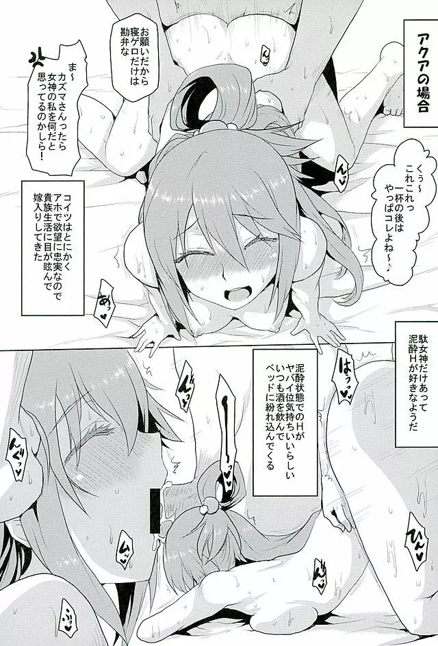 想詰めBOX 35 Page.15