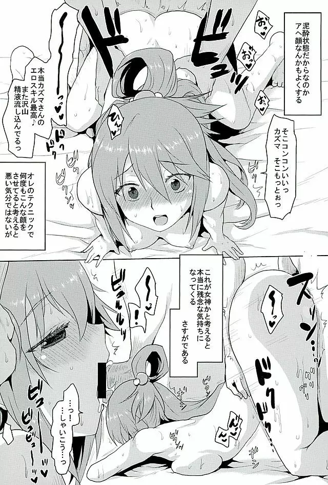 想詰めBOX 35 Page.16