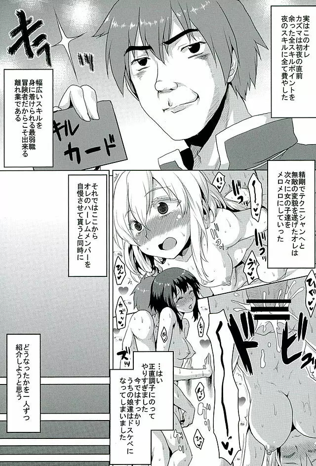 想詰めBOX 35 Page.5