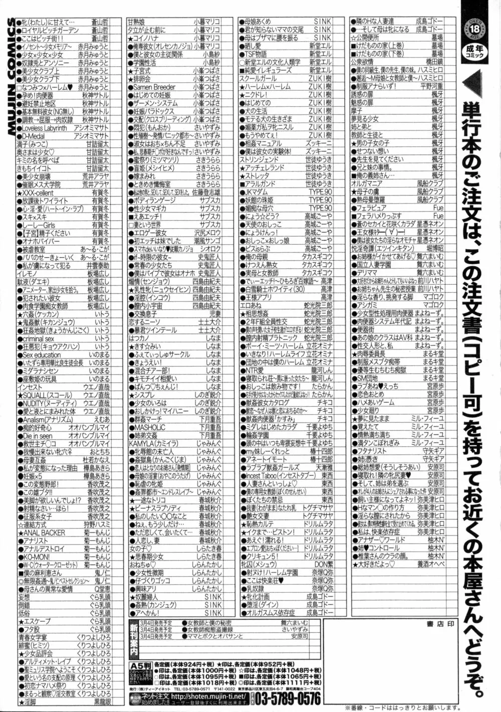 コミックミルフ 2016年4月号 Vol.29 Page.299