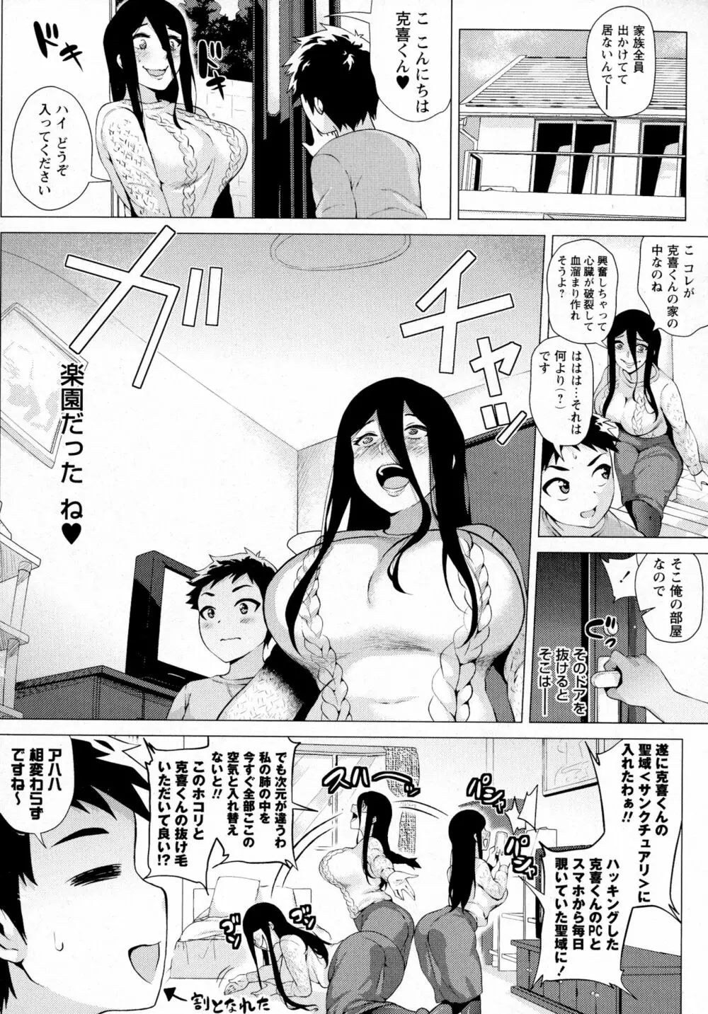 コミック・マショウ 2016年4月号 Page.102
