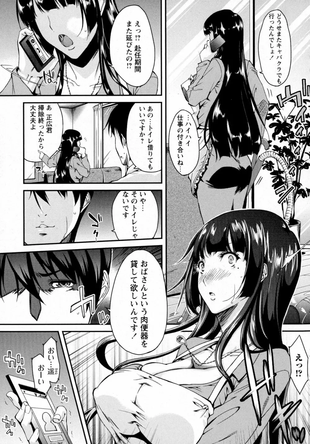 コミック・マショウ 2016年4月号 Page.123