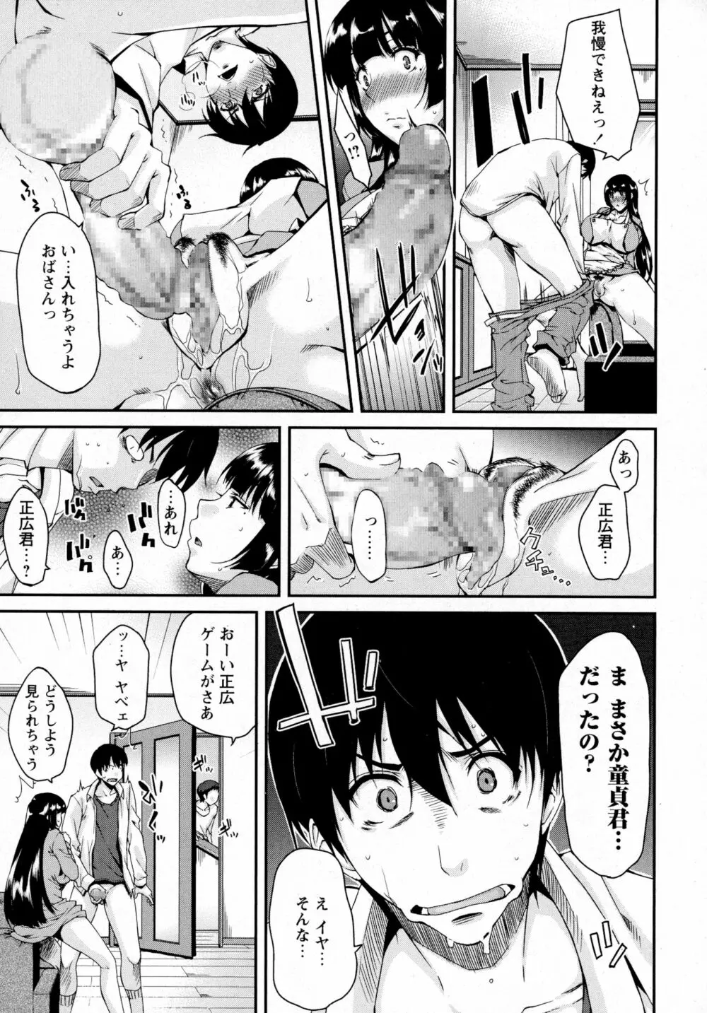 コミック・マショウ 2016年4月号 Page.127