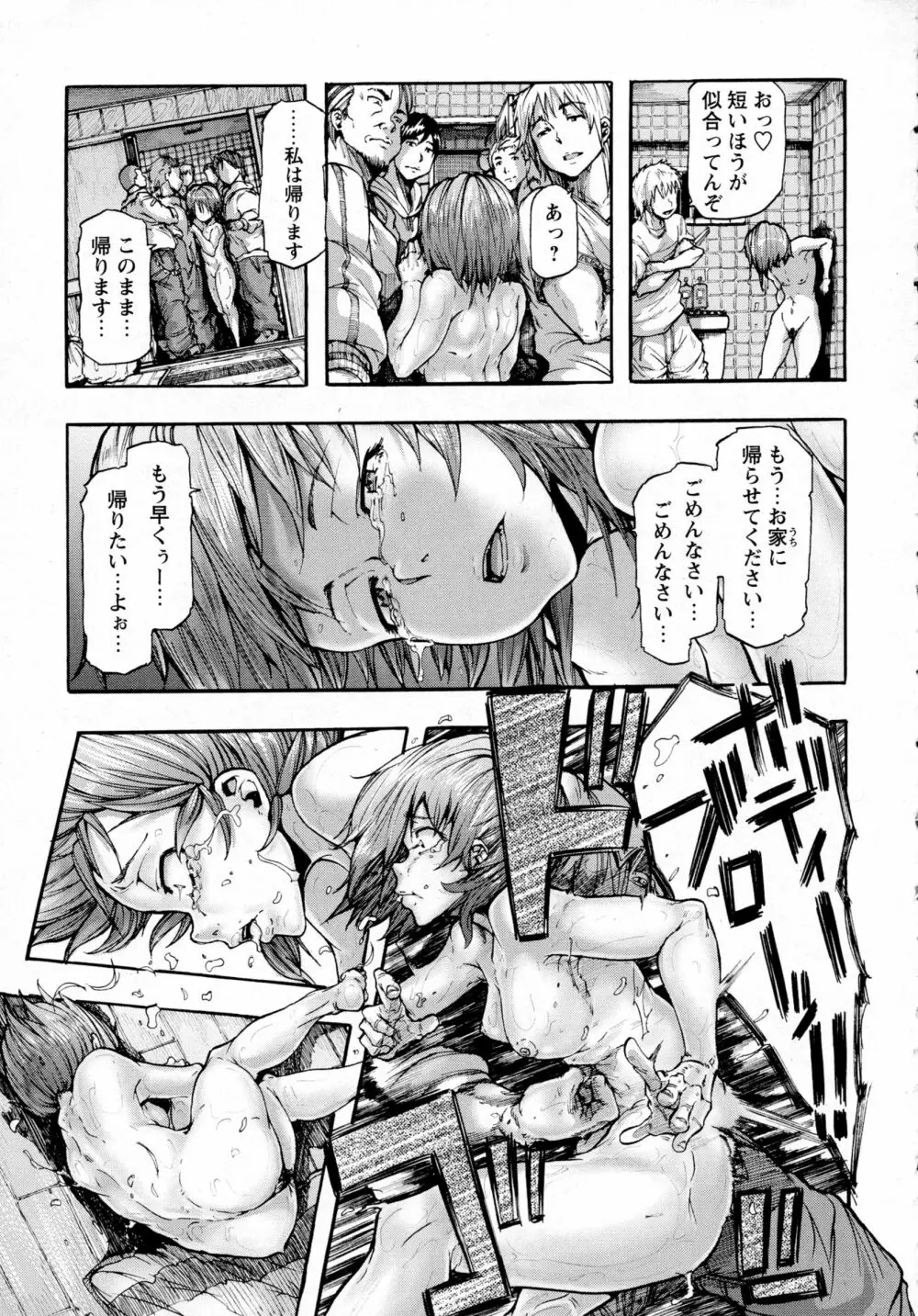 コミック・マショウ 2016年4月号 Page.13
