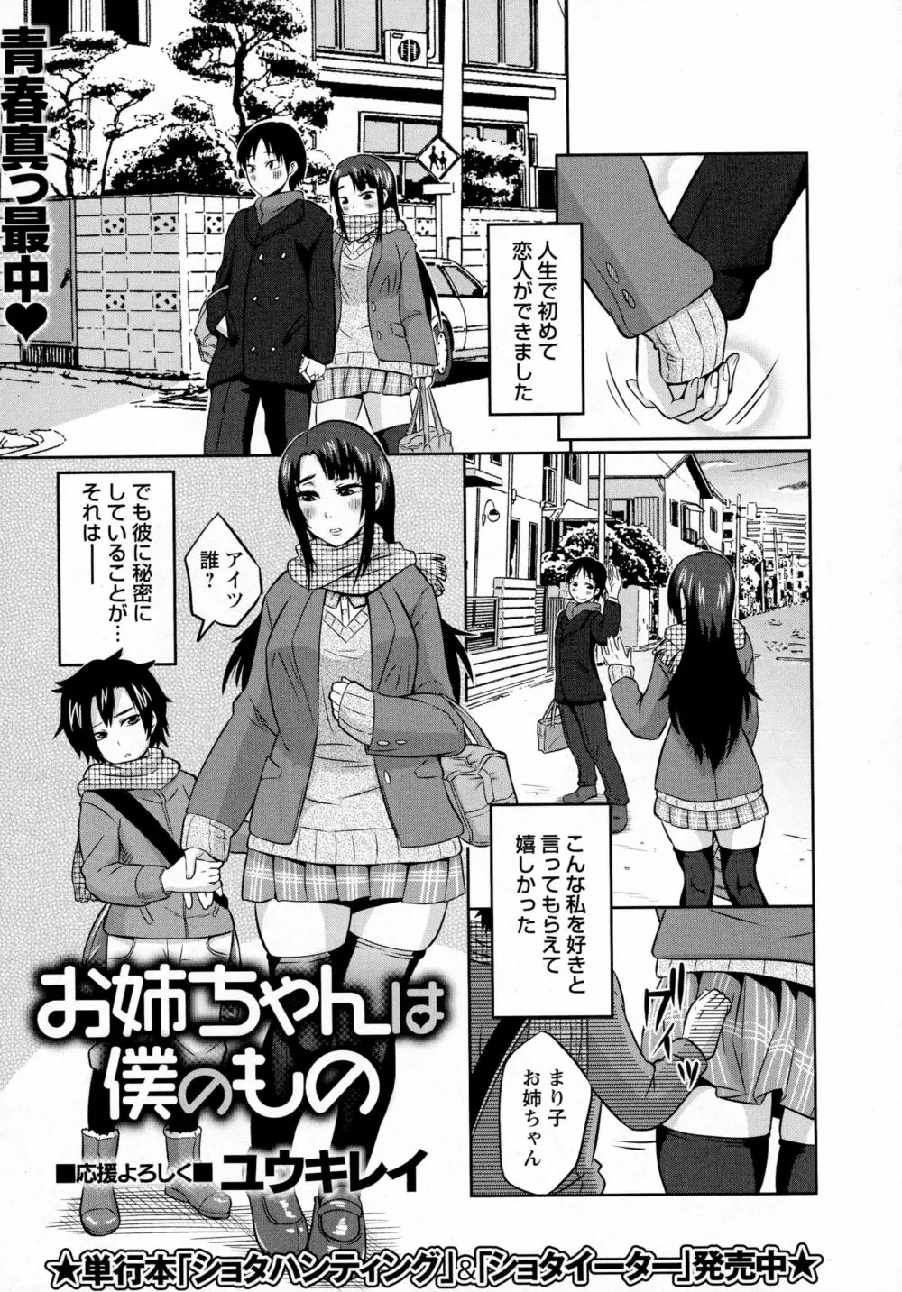 コミック・マショウ 2016年4月号 Page.145