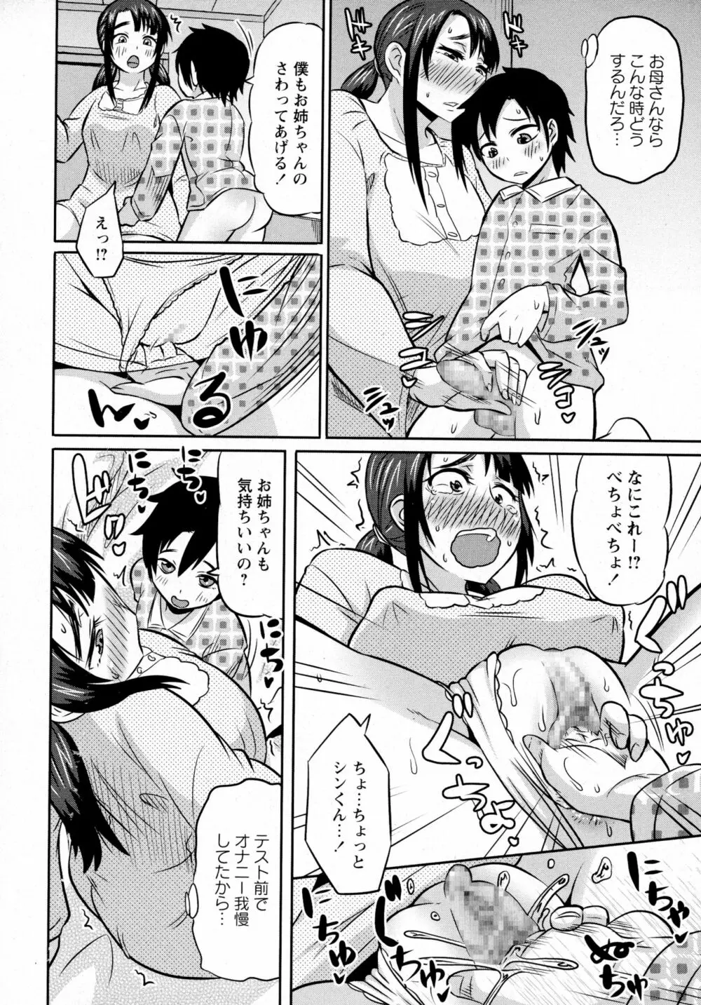 コミック・マショウ 2016年4月号 Page.150