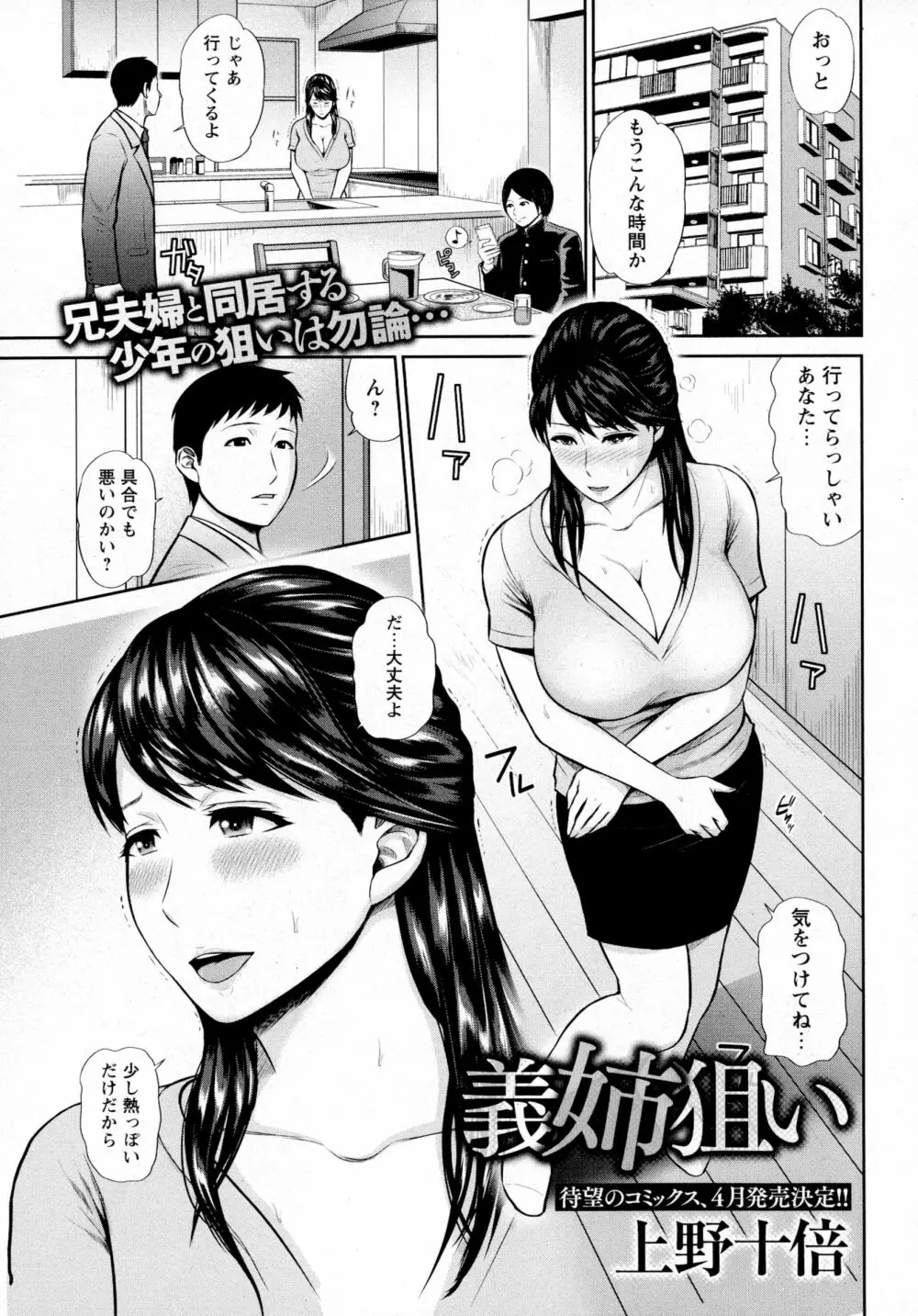 コミック・マショウ 2016年4月号 Page.187