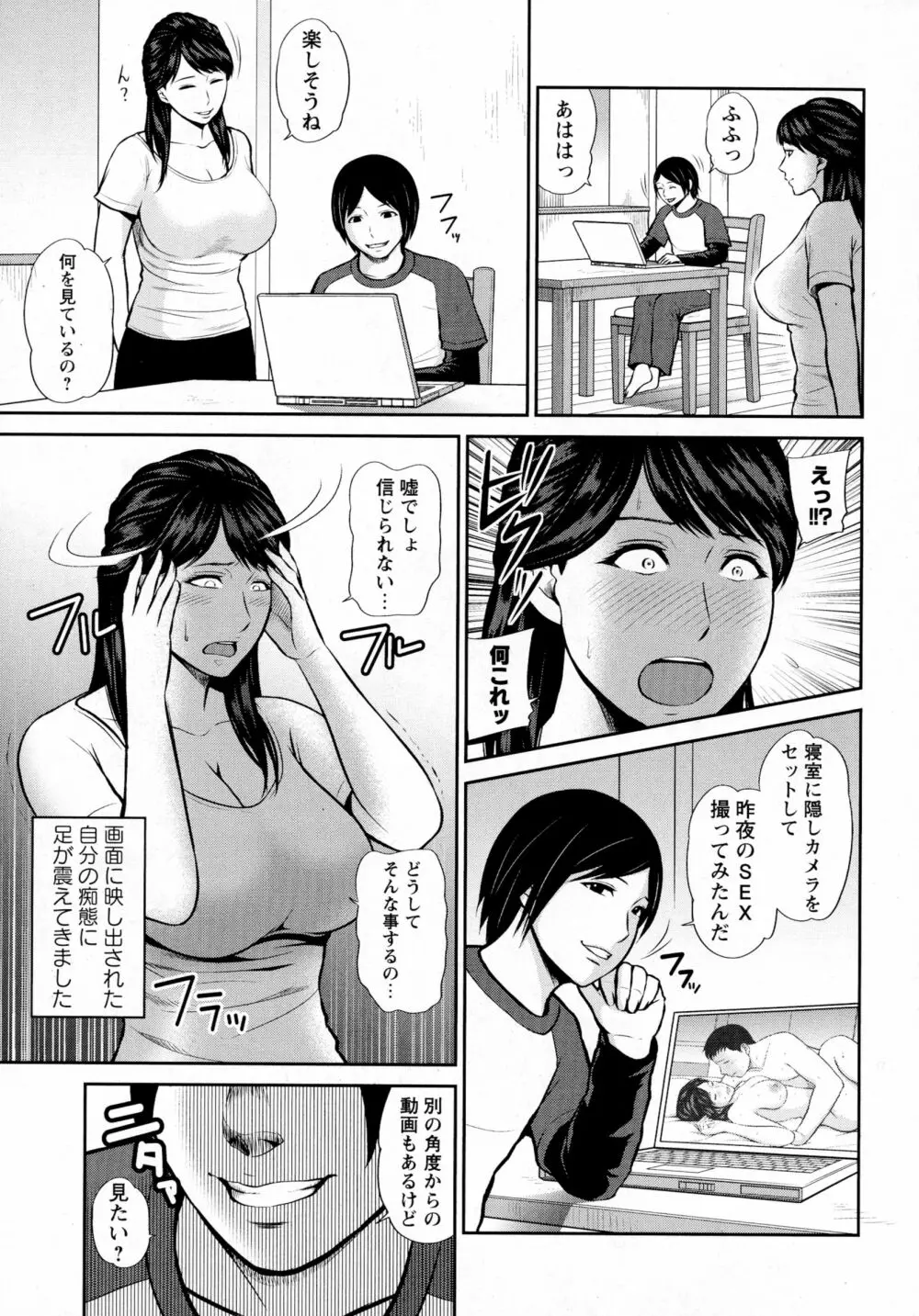 コミック・マショウ 2016年4月号 Page.193