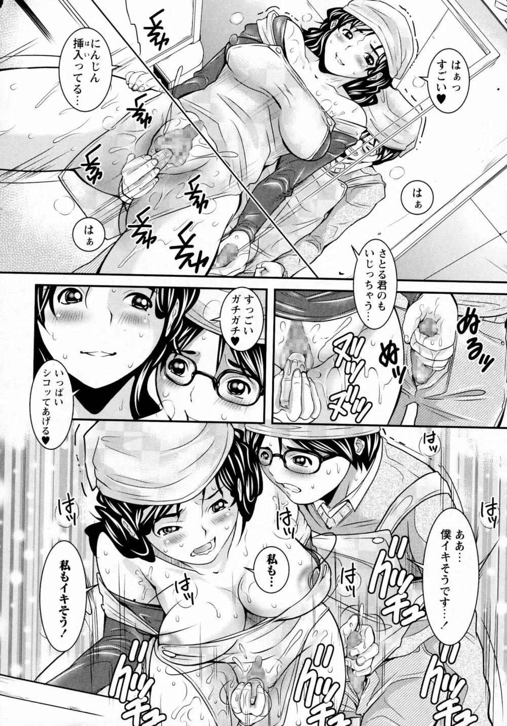 コミック・マショウ 2016年4月号 Page.240