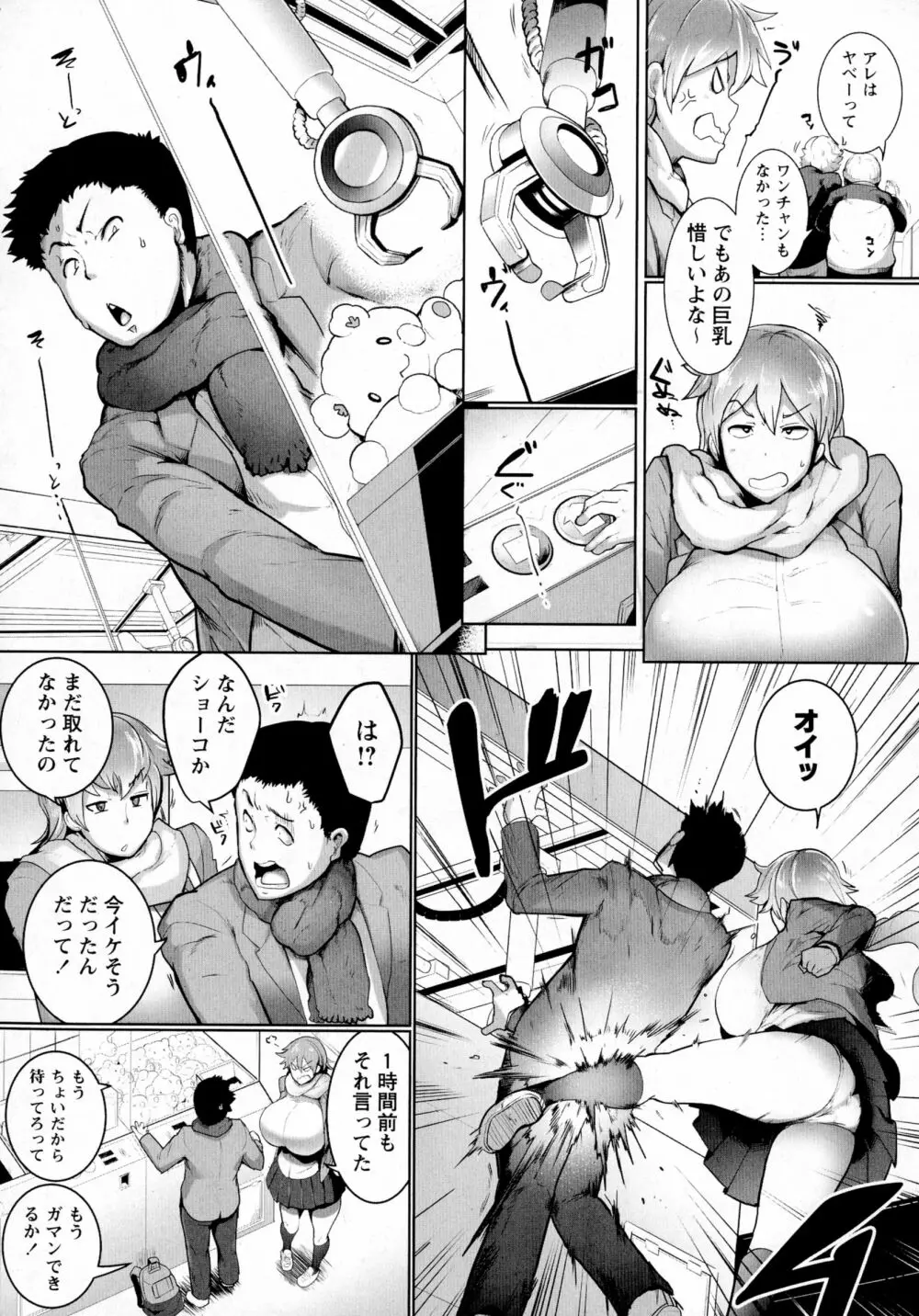 コミック・マショウ 2016年4月号 Page.256