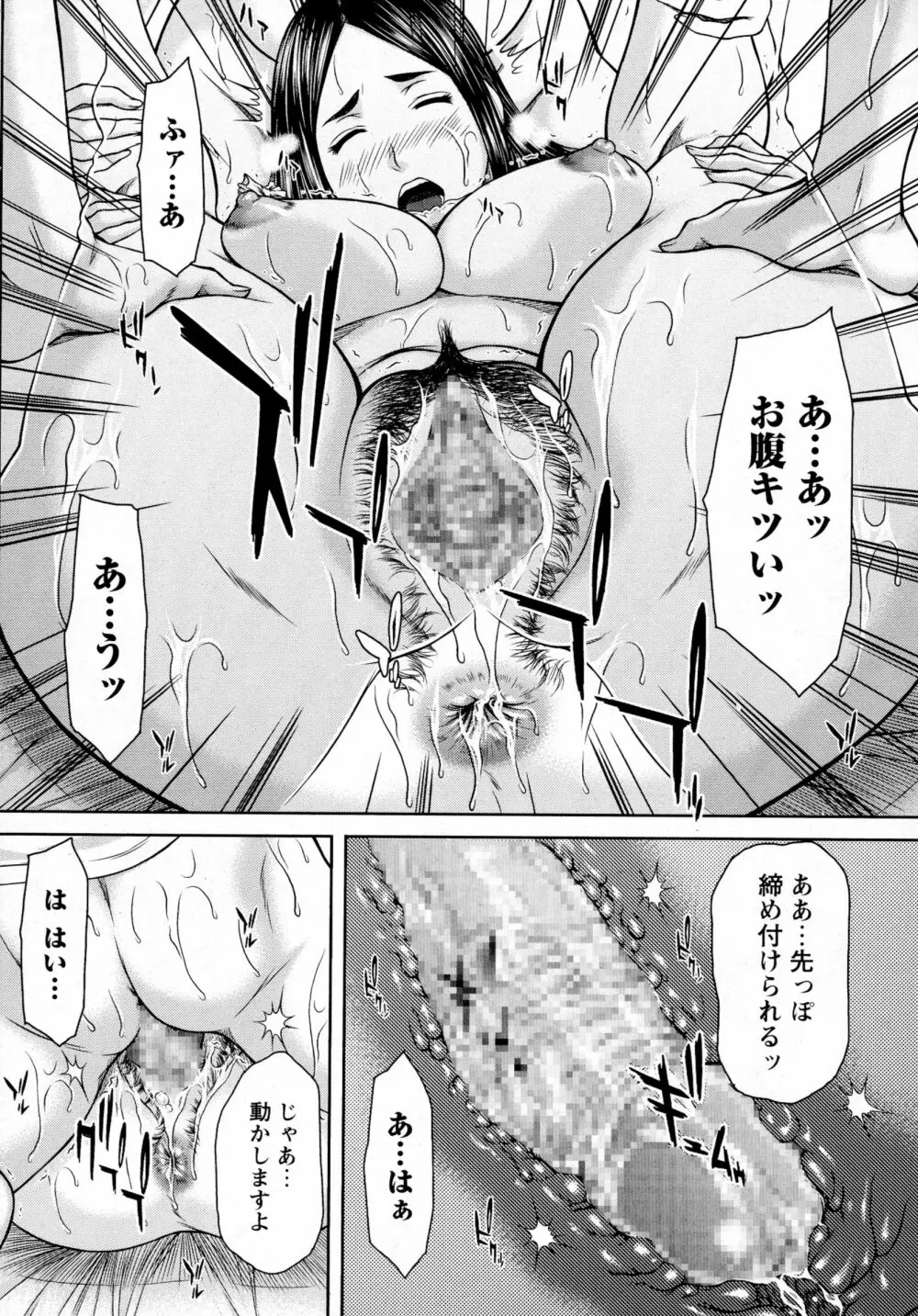 コミック・マショウ 2016年4月号 Page.28