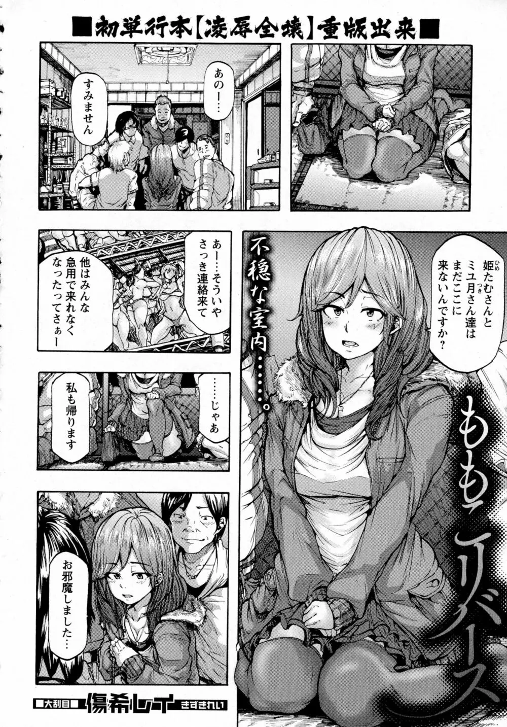 コミック・マショウ 2016年4月号 Page.4