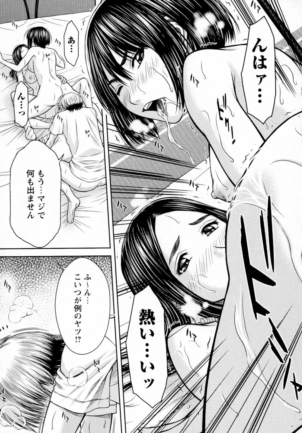コミック・マショウ 2016年4月号 Page.41