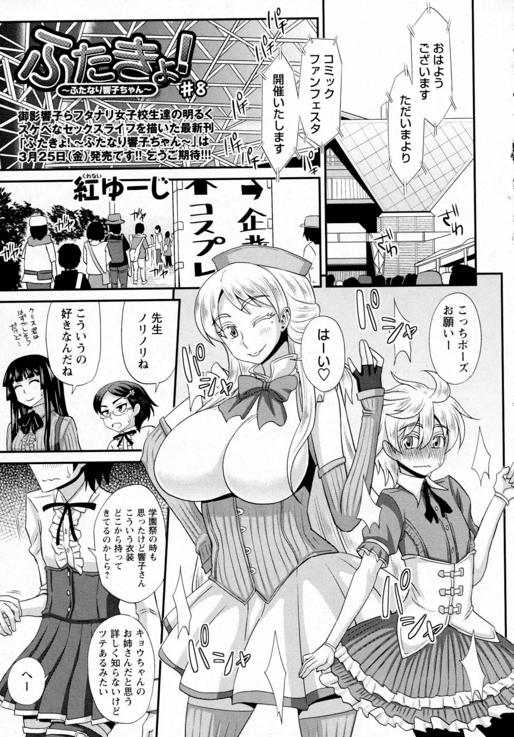 コミック・マショウ 2016年4月号 Page.43