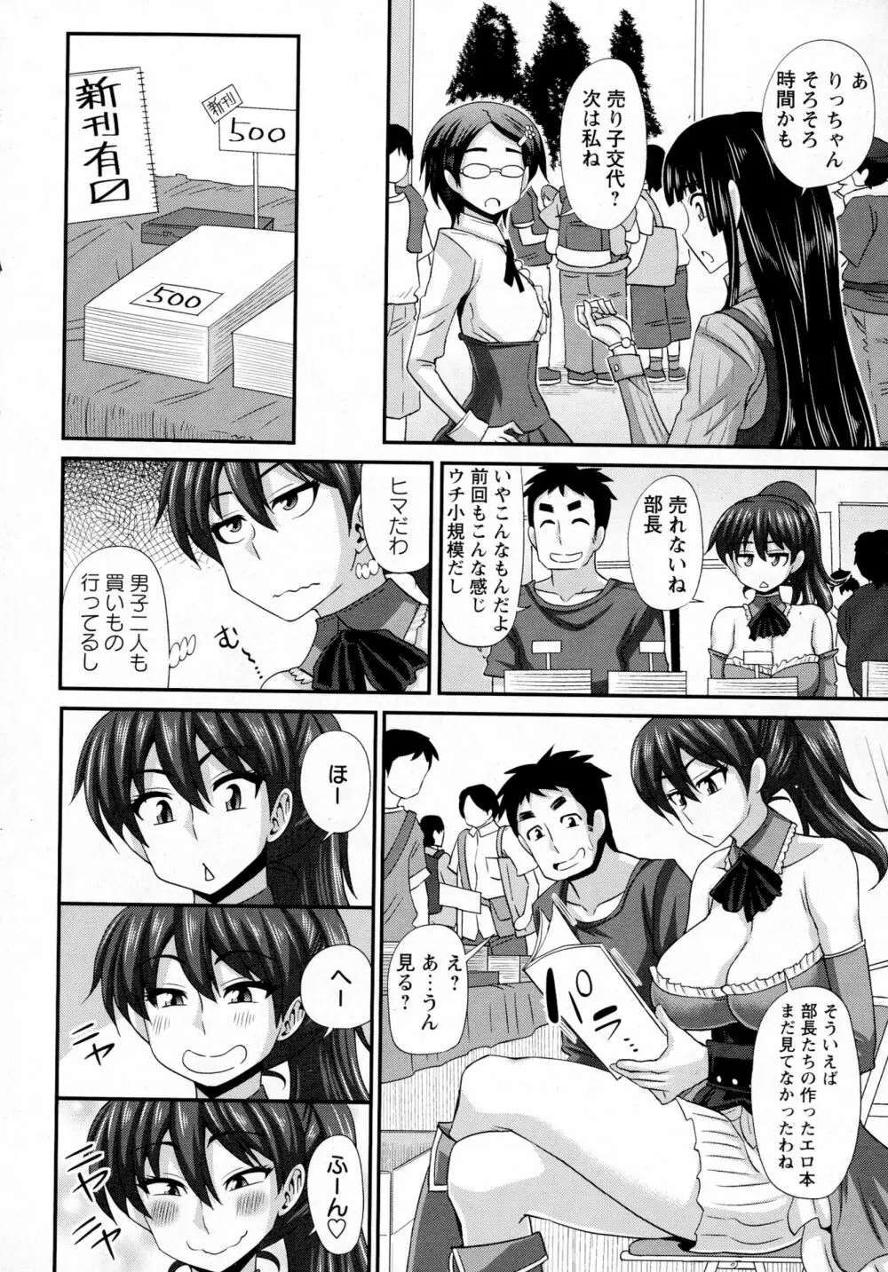 コミック・マショウ 2016年4月号 Page.44