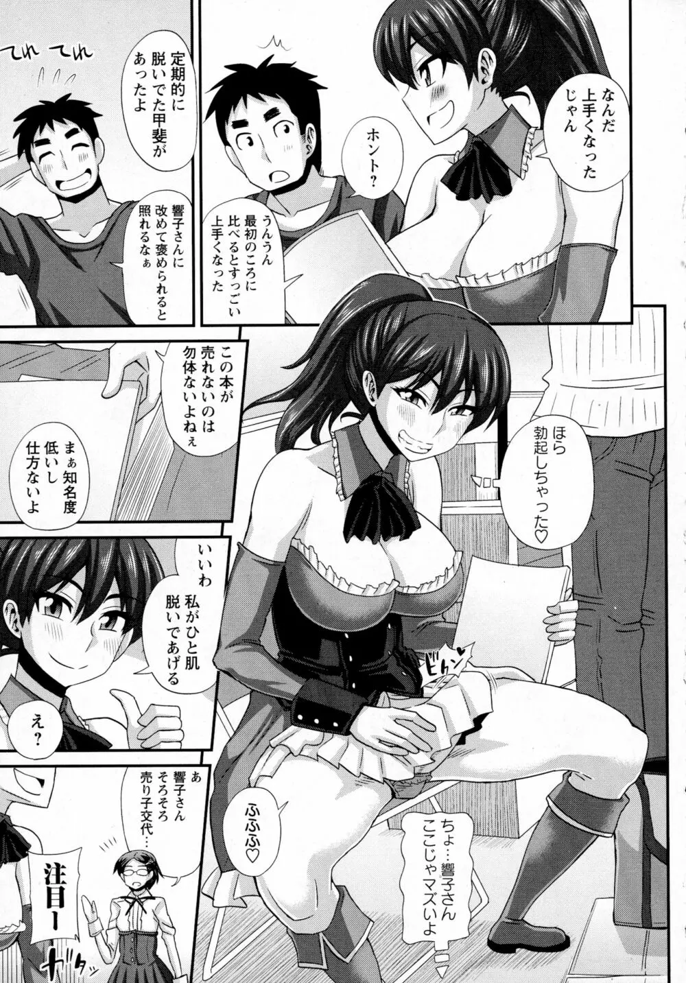 コミック・マショウ 2016年4月号 Page.45