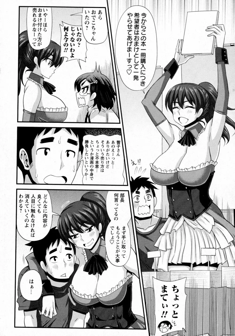コミック・マショウ 2016年4月号 Page.46