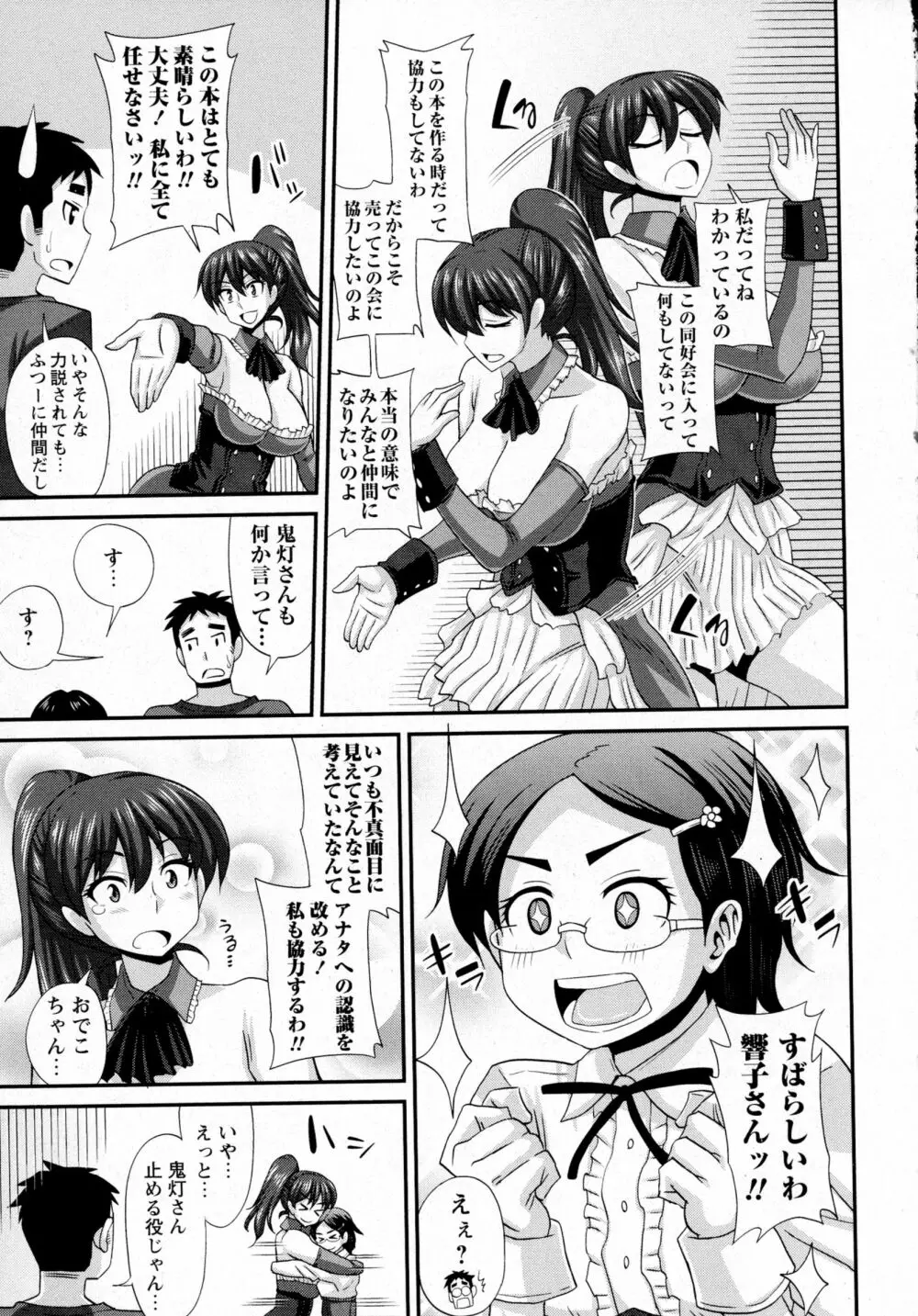 コミック・マショウ 2016年4月号 Page.47