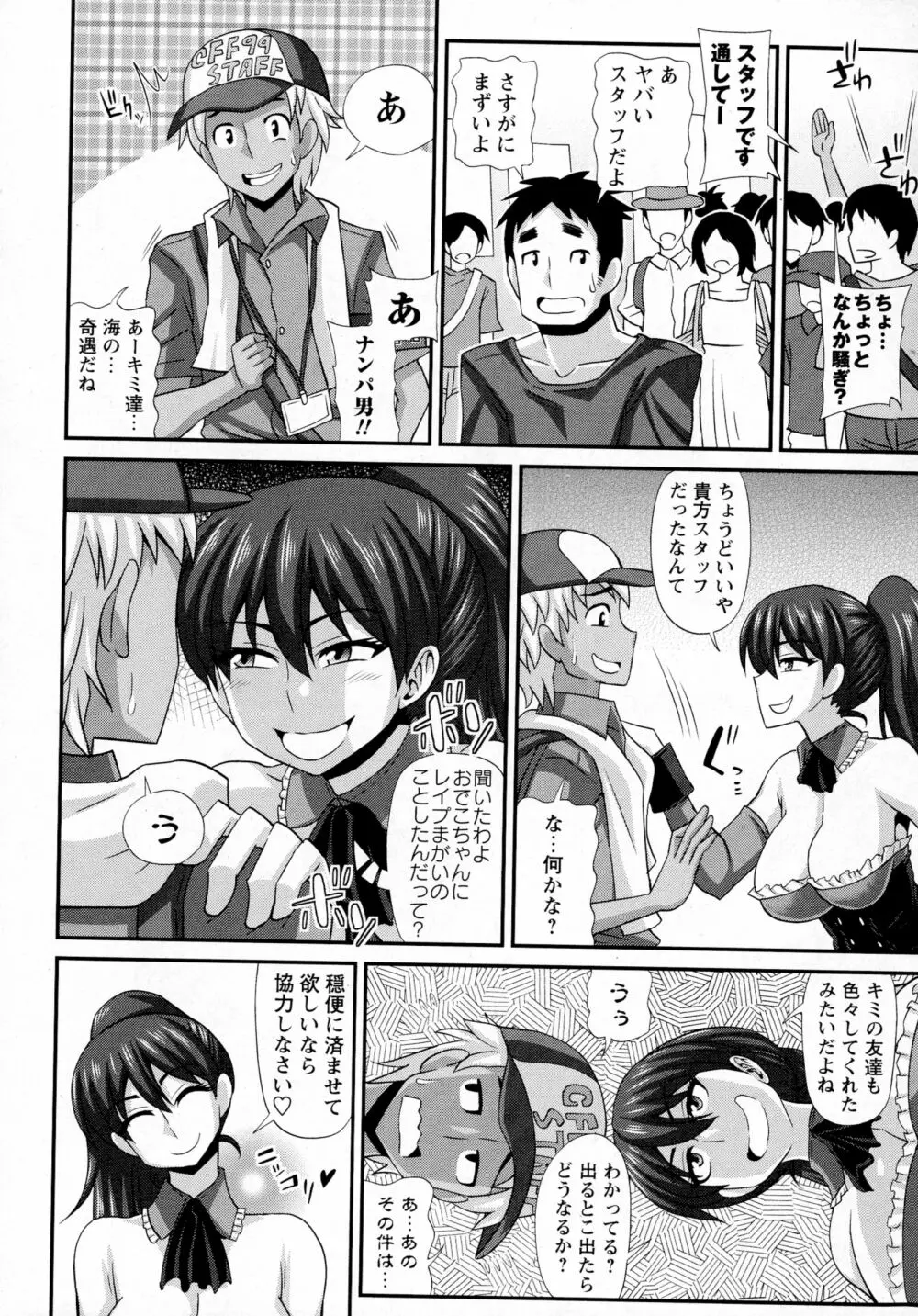 コミック・マショウ 2016年4月号 Page.48