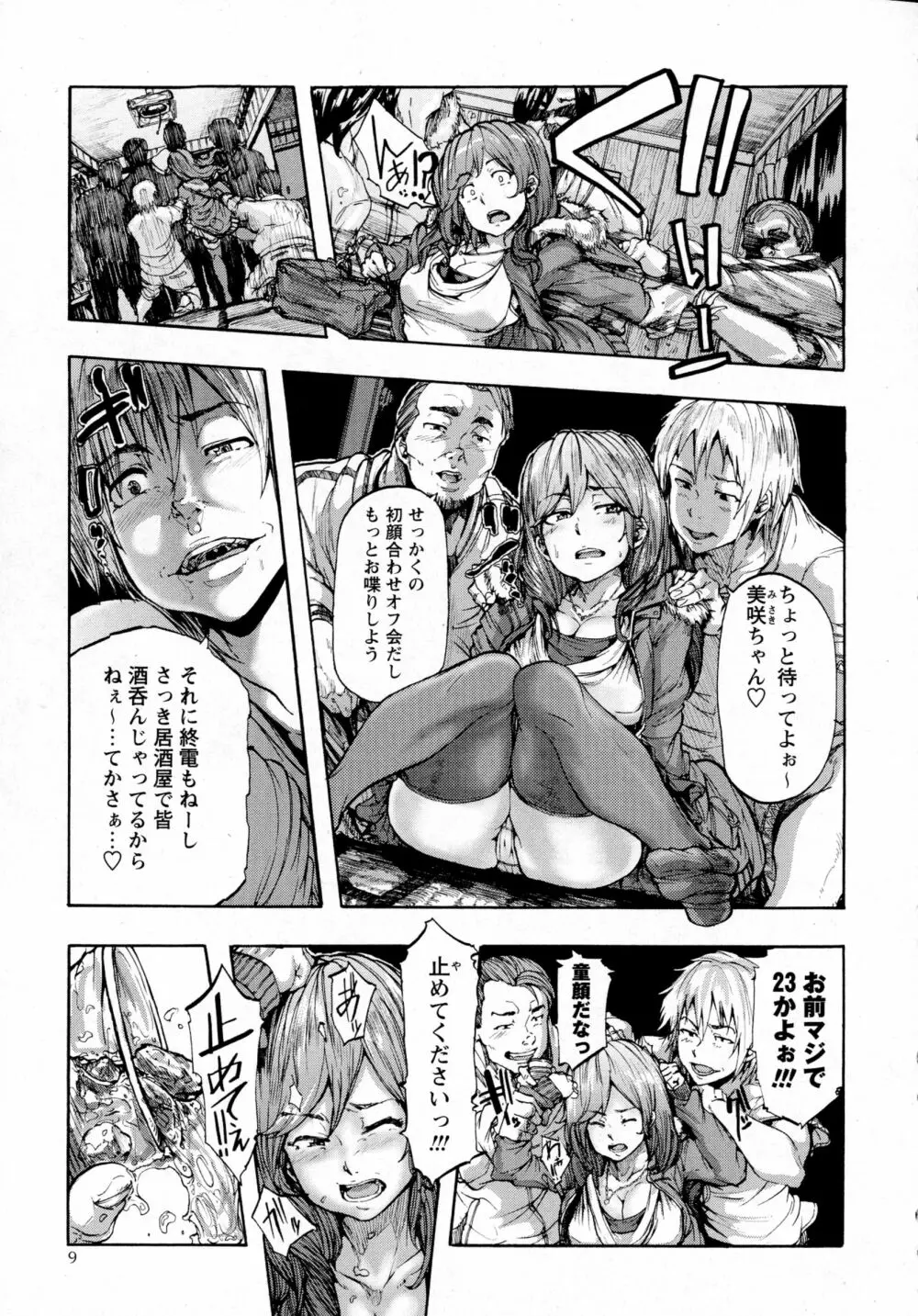 コミック・マショウ 2016年4月号 Page.5
