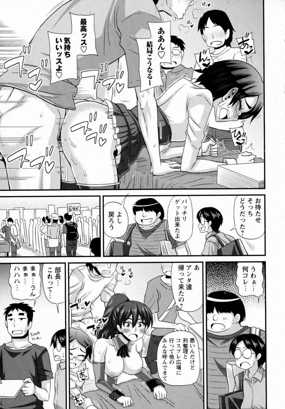 コミック・マショウ 2016年4月号 Page.55
