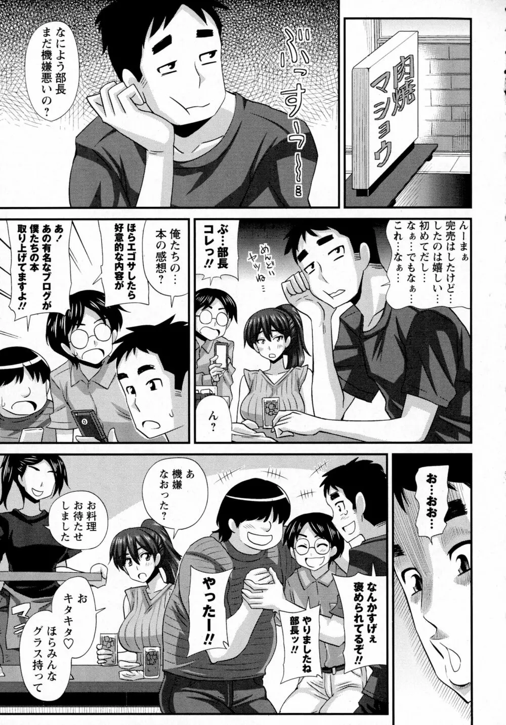 コミック・マショウ 2016年4月号 Page.61