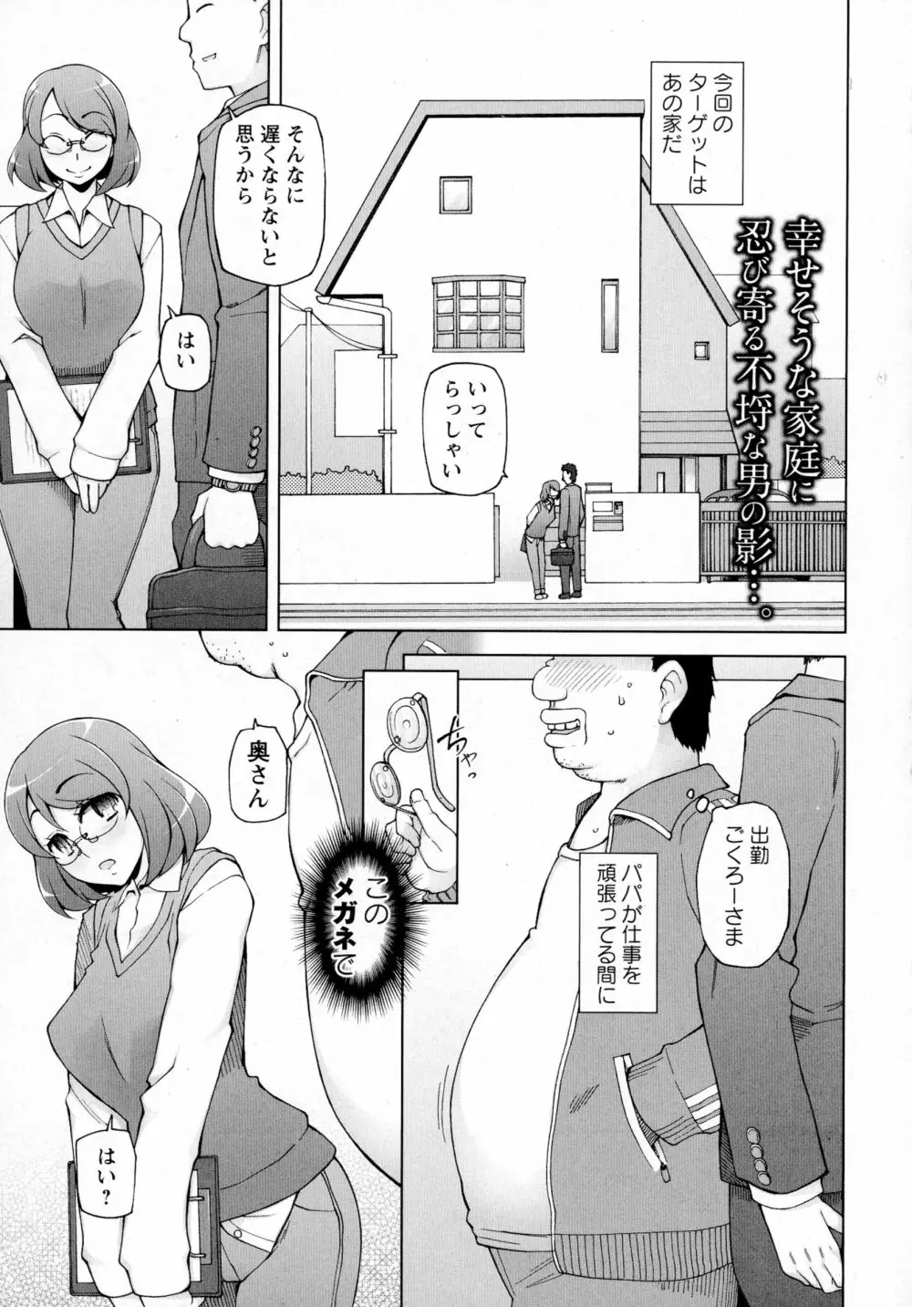 コミック・マショウ 2016年4月号 Page.65
