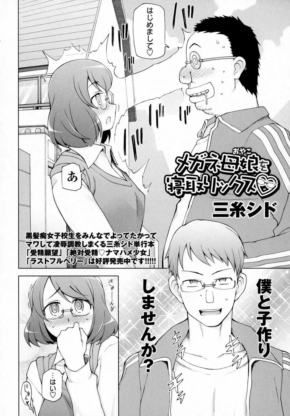 コミック・マショウ 2016年4月号 Page.66