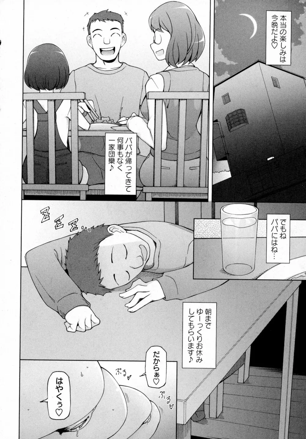 コミック・マショウ 2016年4月号 Page.74