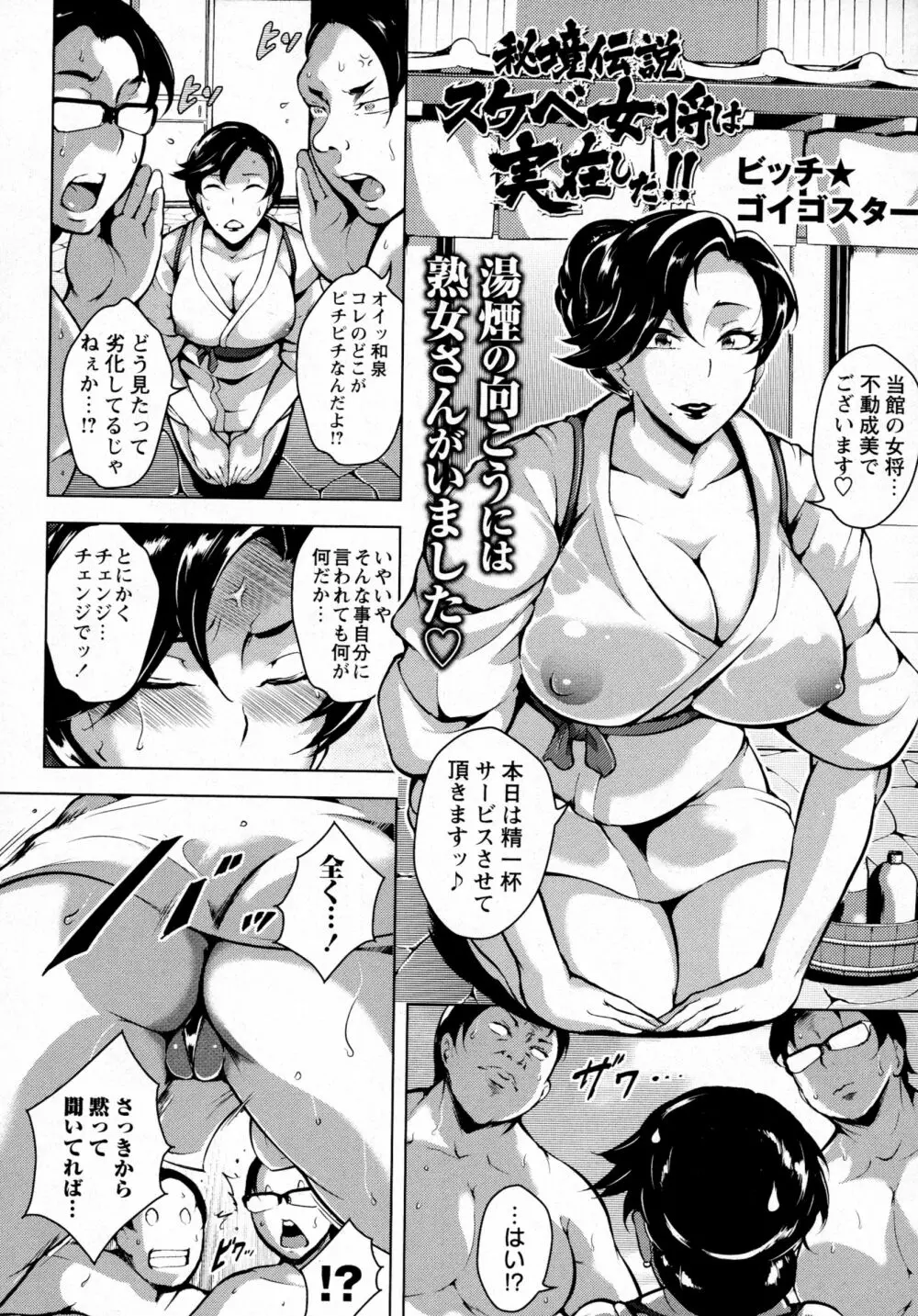 コミック・マショウ 2016年4月号 Page.82
