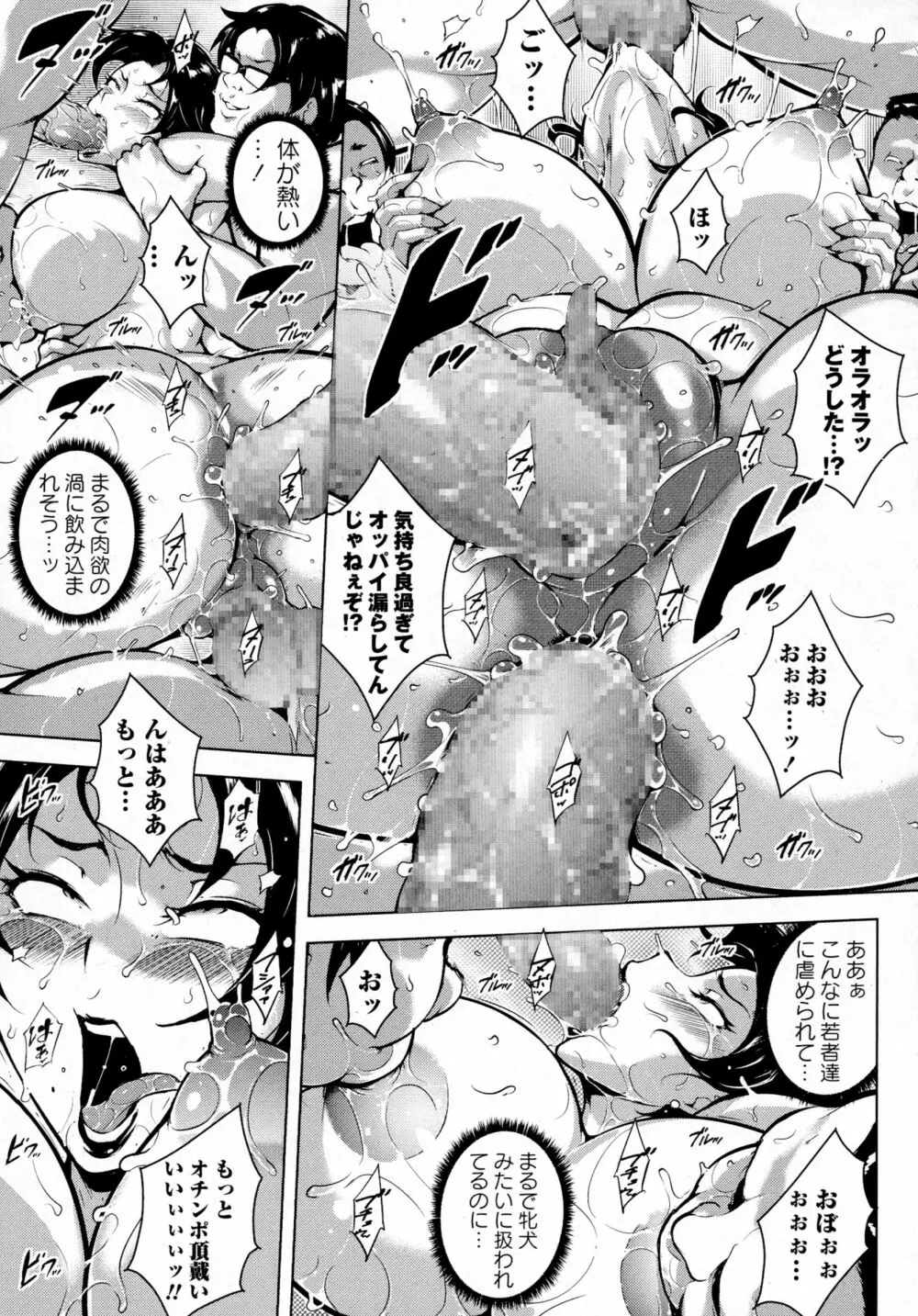 コミック・マショウ 2016年4月号 Page.93