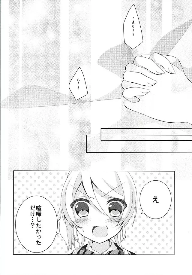 それならいいかも。 Page.34