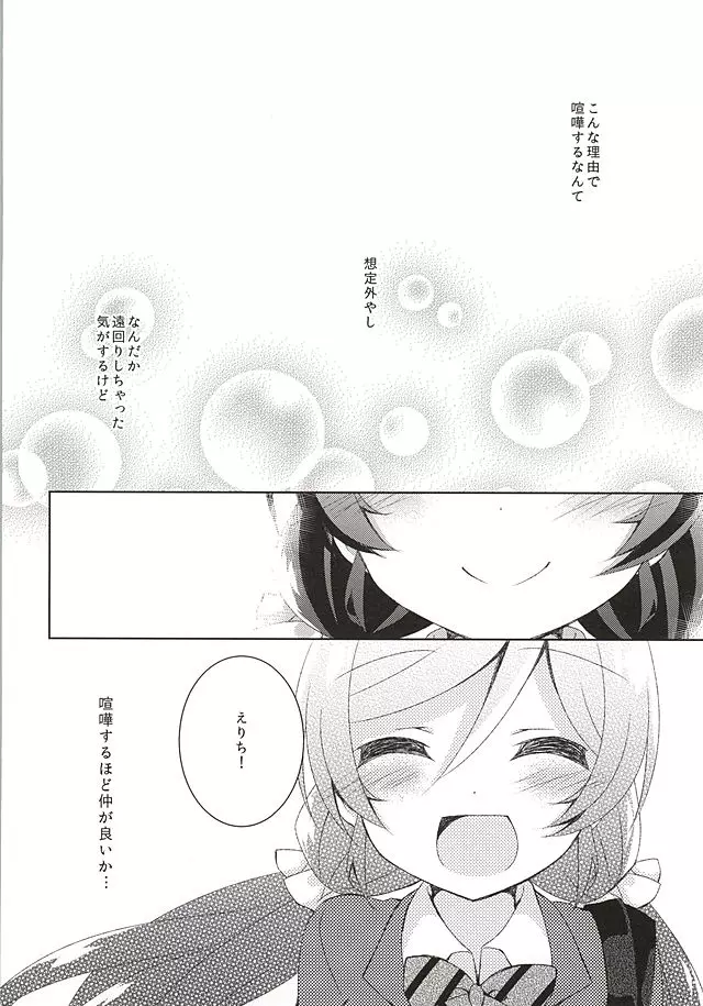 それならいいかも。 Page.38