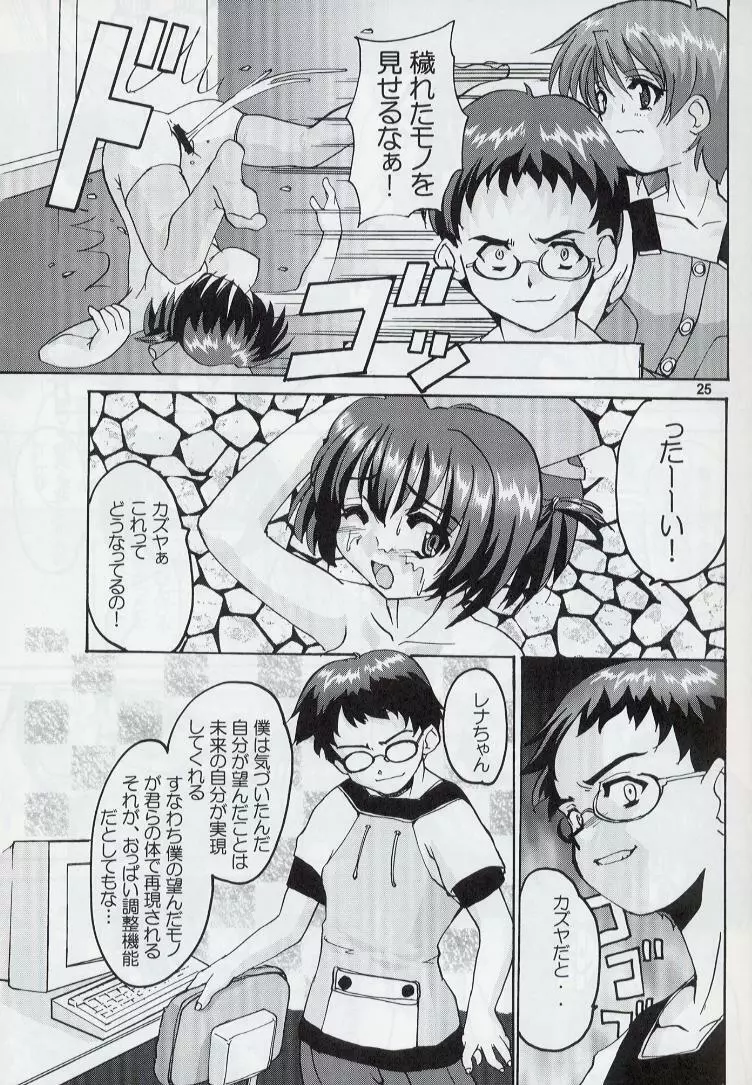 れな～ん本 Page.24