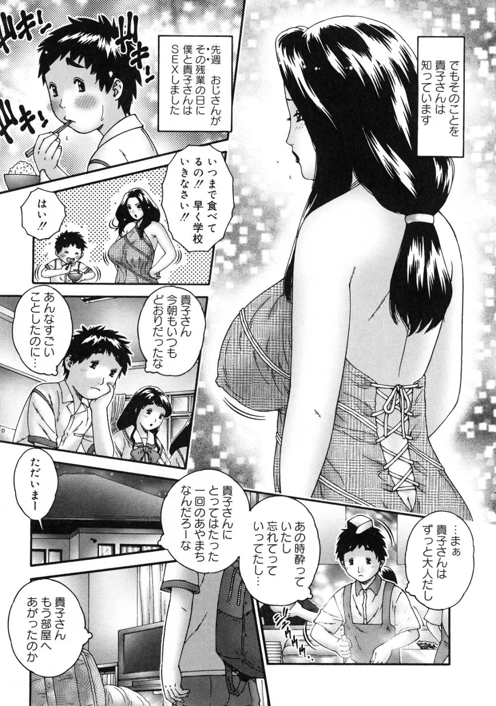 人妻が濡れる夜 nights of wives with we pussies Page.124