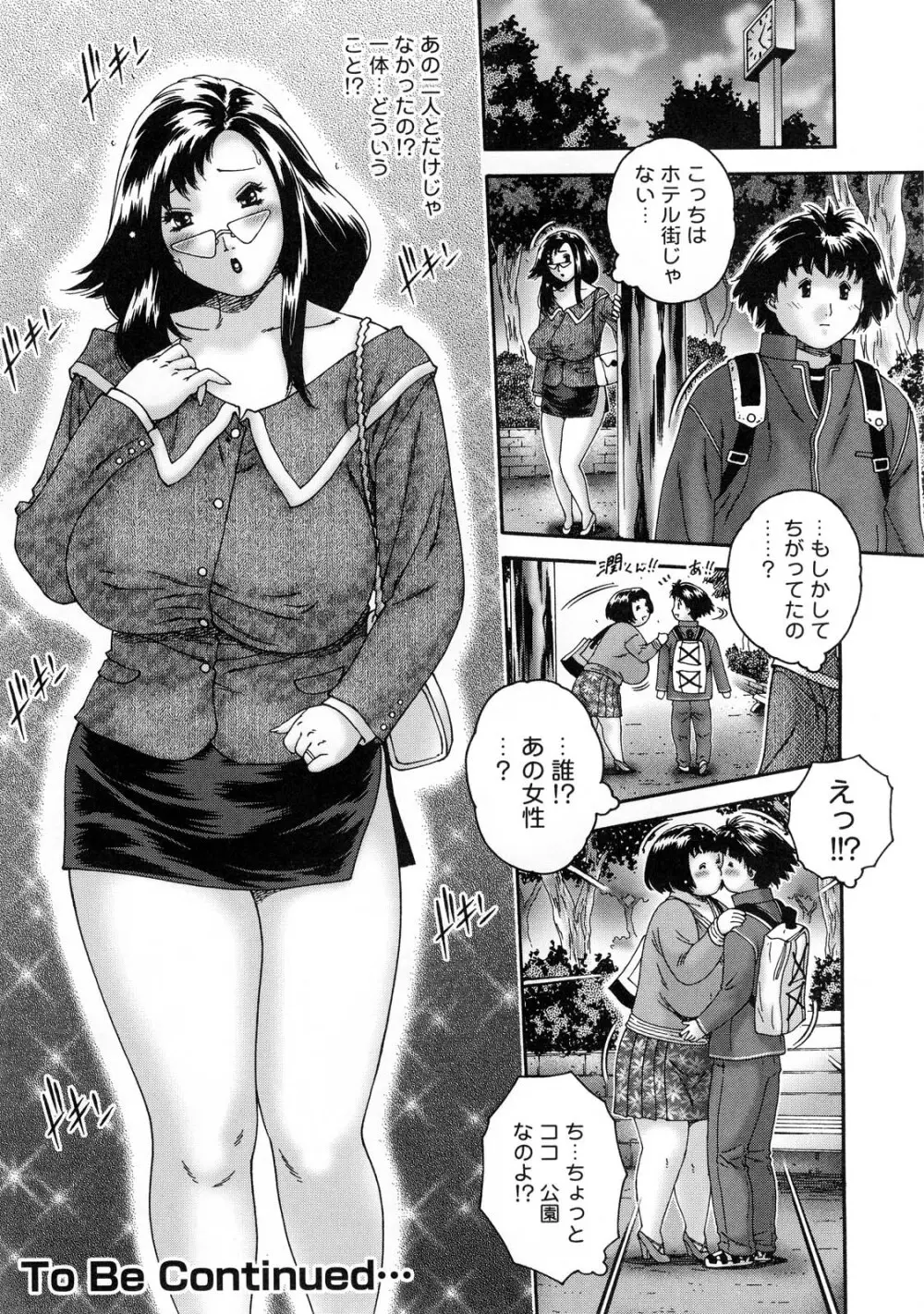 人妻が濡れる夜 nights of wives with we pussies Page.28