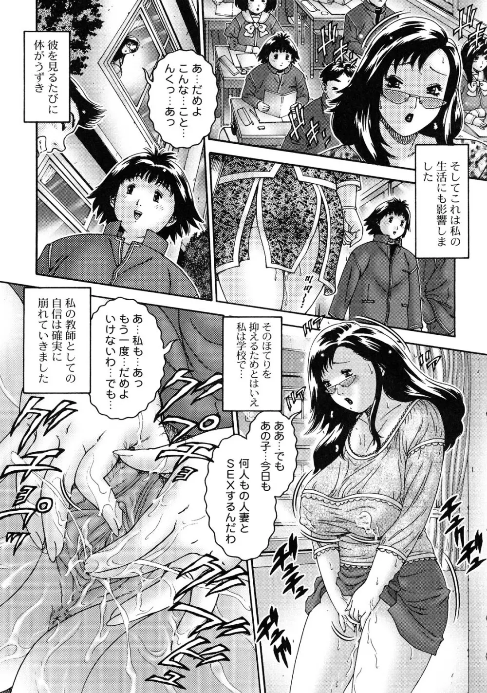 人妻が濡れる夜 nights of wives with we pussies Page.50